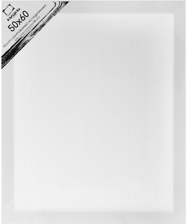 Холст на подрамнике | МалевичЪ