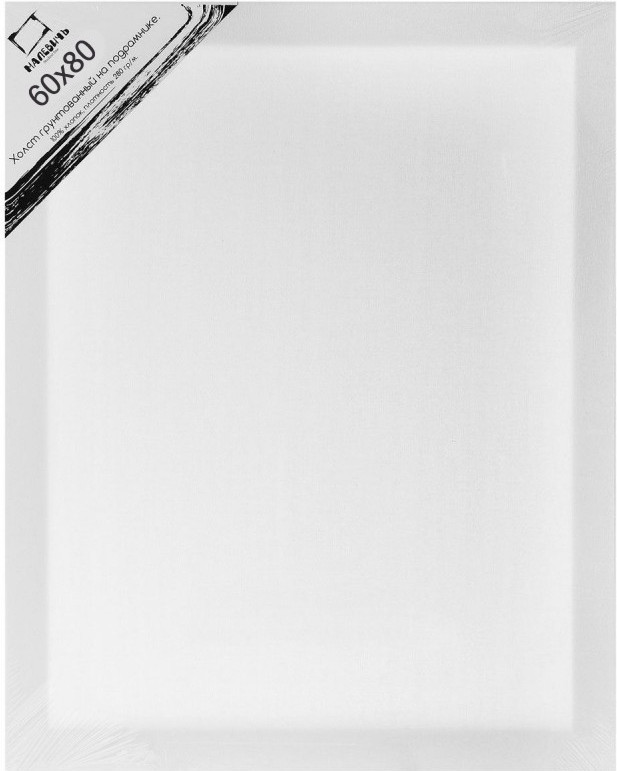 Холст на подрамнике | МалевичЪ