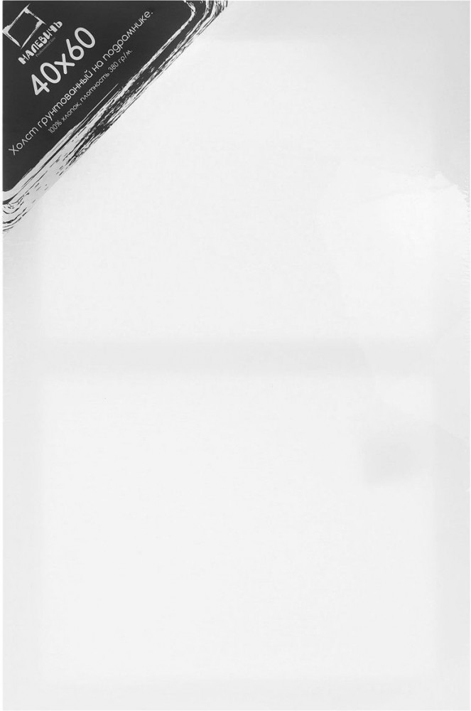 Холст на подрамнике | МалевичЪ