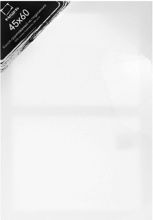 Холст на подрамнике | МалевичЪ