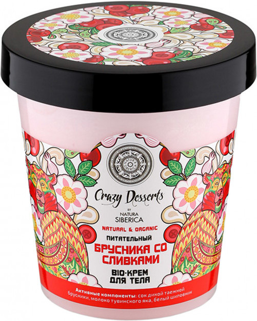 Крем-био для тела питательный «Брусника со сливками» | Crazy desserts | Natura Siberica