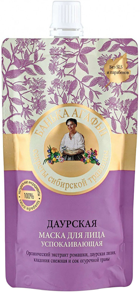 Маска для лица успокаивающая «Даурская» | Банька Агафьи | Рецепты Бабушки Агафьи