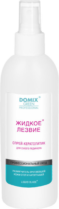 Спрей-кератолитик для сухого педикюра | Жидкое лезвие | Domix Green Professional