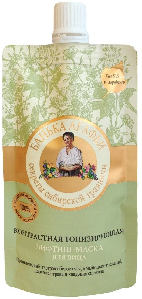 Маска-лифтинг для лица тонизирующая | Банька Агафьи | Рецепты Бабушки Агафьи