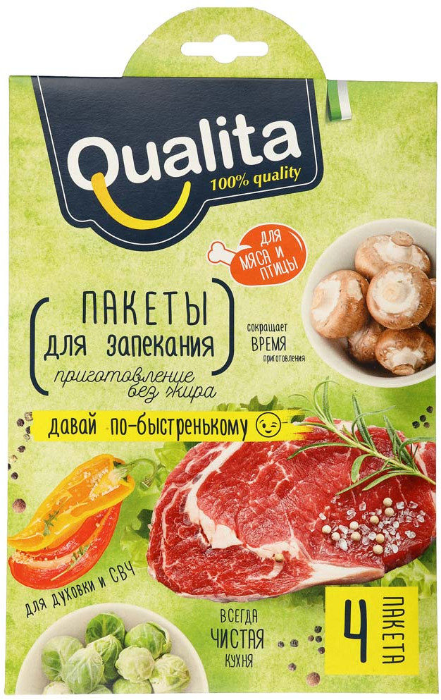 Пакеты для запекания | Qualita