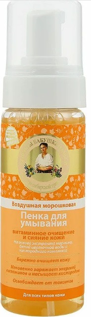 Пенка для умывания морошковая «Витаминное очищение и сияние кожи» | Рецепты Бабушки Агафьи