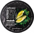 авокадо и руккола