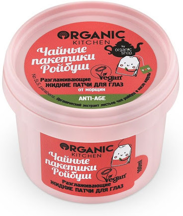 Патчи для глаз жидкие разглаживающие «Чайные пакетики ройбуш» | Organic Shop