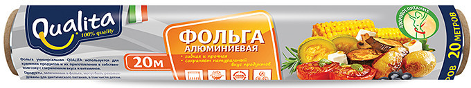 Фольга пищевая | Qualita