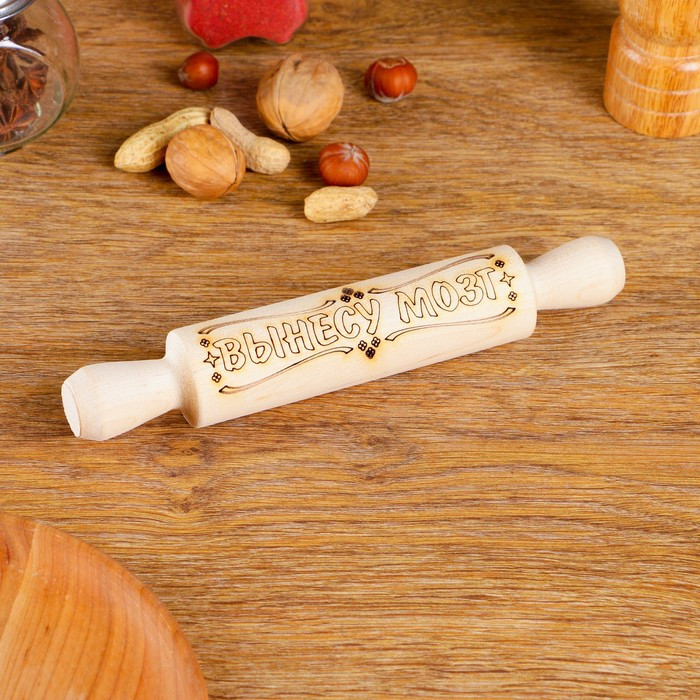 Скалка «Вынесу мозг» | ТД ДМ