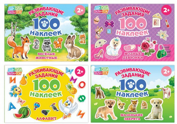 100 наклеек «Развивающие» | 100 наклеек
