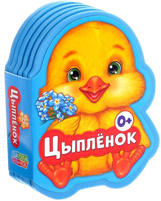 Цыплёнок