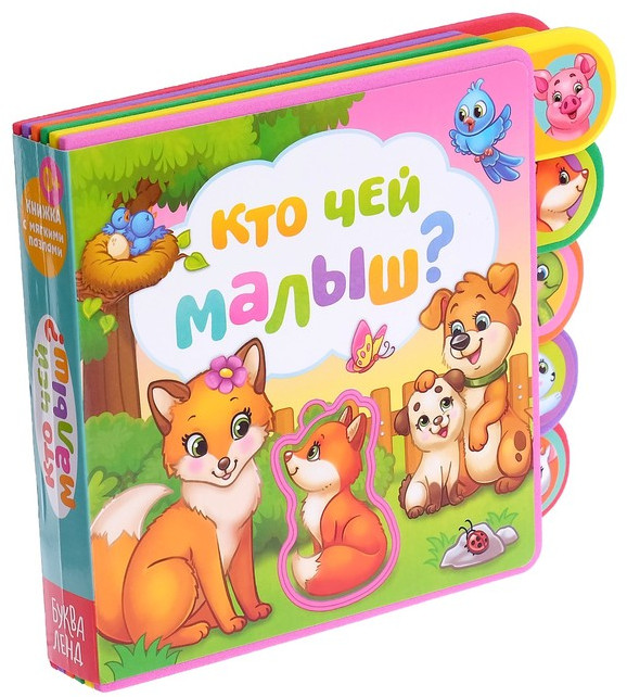 Кто чей малыш? С пазлами