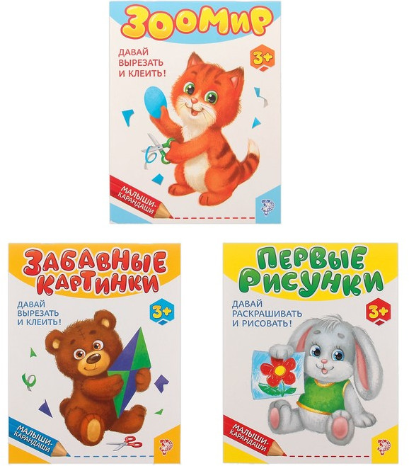 Набор книг для творчества «Малыши- карандаши №2» | Творческие тетради