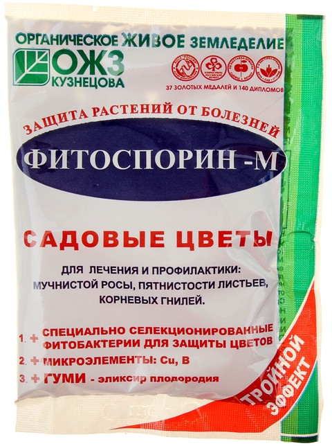 Биопрепарат от бактериальных и грибных болезней садовых цветов «Фитоспорин-М» | ОЖЗ Кузнецова