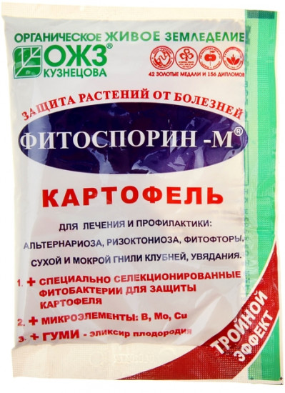 Биопрепарат от бактериальных и грибных болезней картофеля «Фитоспорин-М»