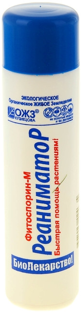 Биопрепарат от бактериальных и грибных болезней «Фитоспорин-М. Реаниматор» | ОЖЗ Кузнецова