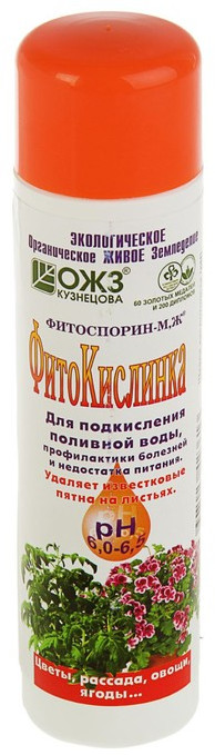 Микроудобрение «ФитоКислинка» для подкисления жесткой поливной воды | ОЖЗ Кузнецова