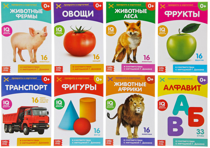 Карточки Домана для раннего развития