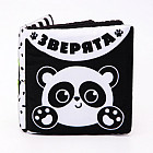 Книжка-шуршалка по методике Г.Домана «Зверята»