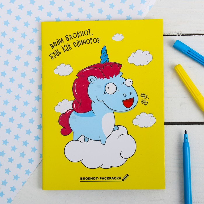 Блокнот «Будь как единорог» | ArtFox