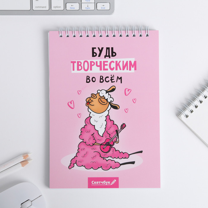 Скетчбук «Будь творческим во всем» | ArtFox