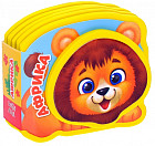 Книжка-малышка «Африка»