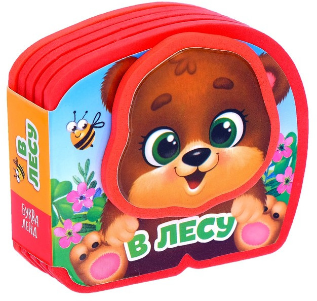 Книжка-малышка «В лесу» | Мягкая книжка