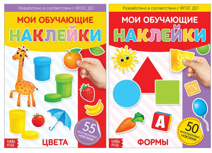 Многоразовые наклейки «Изучаем формы и цвета» | Умный малыш