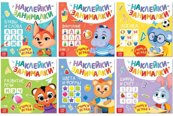 IQ занималки