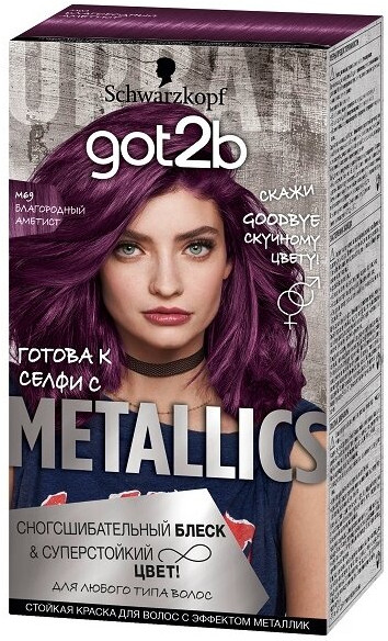Краска для волос, оттенок М69 Благородный аметист | Metallics | Schwarzkopf