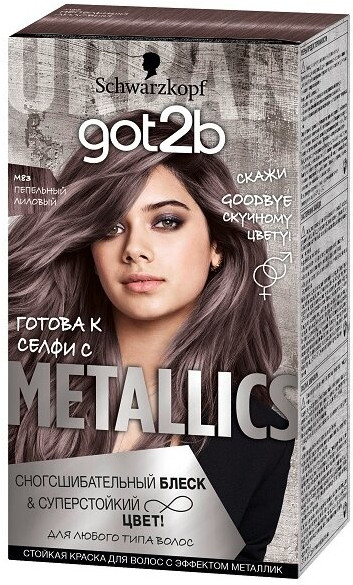 Краска для волос, оттенок M83 Пепельный Лиловый | Metallics | Schwarzkopf