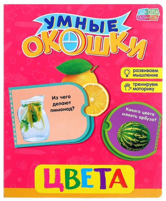 Цвета
