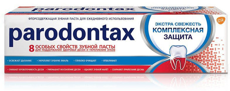 Зубная паста для поддержания здоровья полости рта «Комплексная защита» | Parodontax