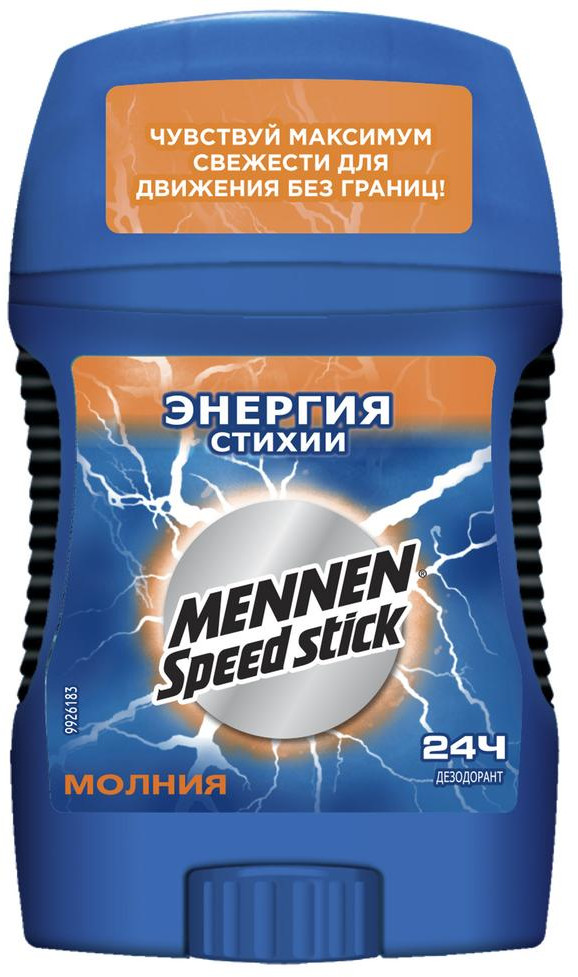Дезодорант твердый мужской «Энергия Стихии. Молния» | Энергия стихии | Mennen Speed Stick