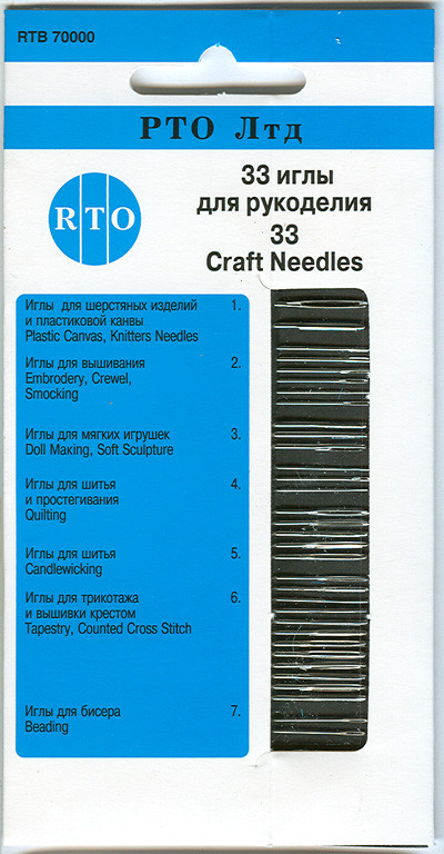 Иглы для рукоделия | RTO