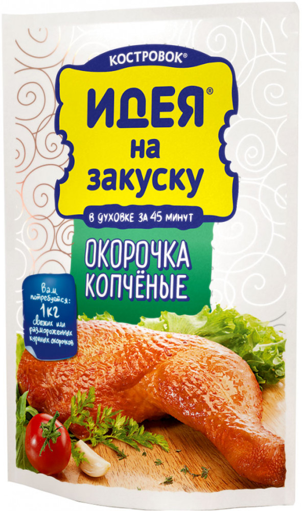 Маринад для копченных окорочков | Идея на закуску | Костровок