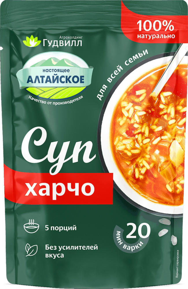 Суп харчо по-домашнему | Гудвилл