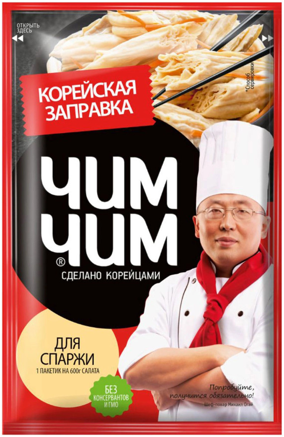 Заправка для спаржи | Корейская заправка | Чим-Чим