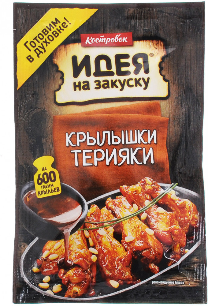 Соус для приготовления крылышек терияки | Идея на закуску | Костровок