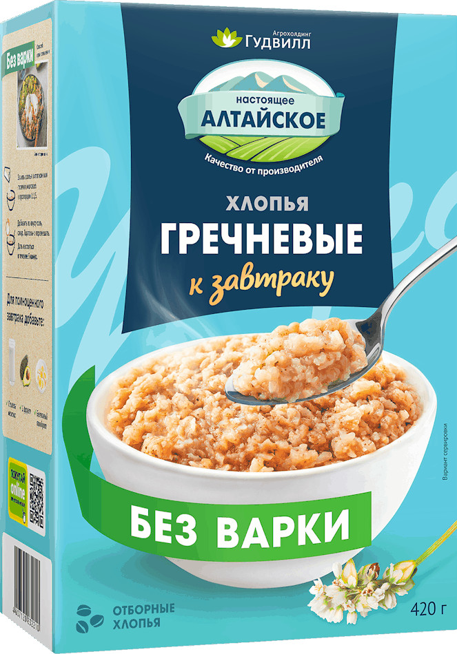Хлопья гречневые | Гудвилл