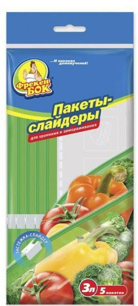 Пакеты-слайдеры для хранения и замораживания | Фрекен Бок