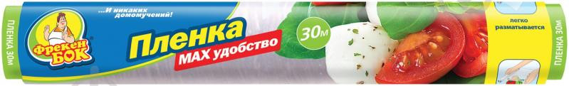 Пленка пищевая | Фрекен Бок