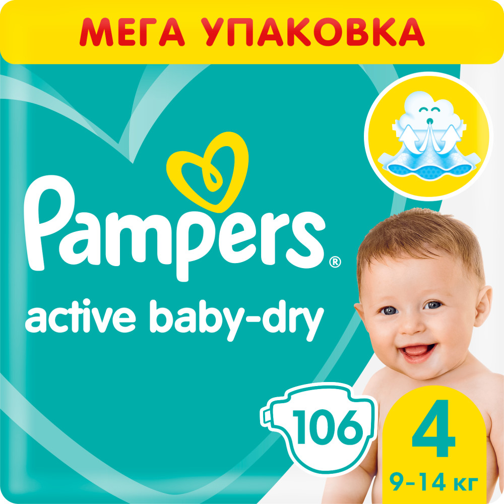 Подгузники детские | Active Baby-Dry | Pampers