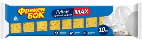 Губки кухонные | Фрекен Бок