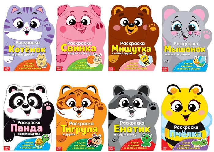 Набор раскрасок с наклейками «Котёнок и друзья» | Книжки с наклейками