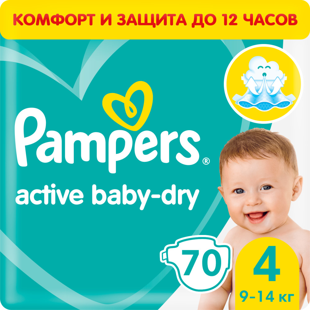 Подгузники детские | Active Baby-Dry | Pampers