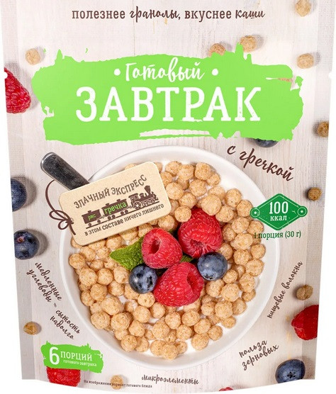 Готовый завтрак с гречкой | Злачный экспресс