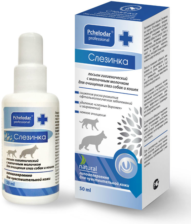 Лосьон гигиенический для очищения глаз собак и кошек | Pchelodar