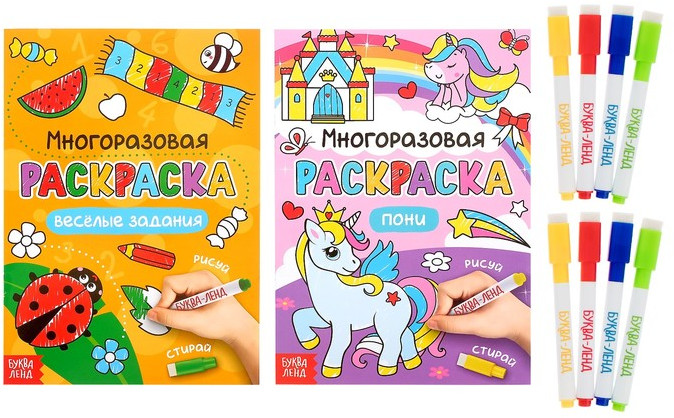 Набор раскрасок «Для девочек»